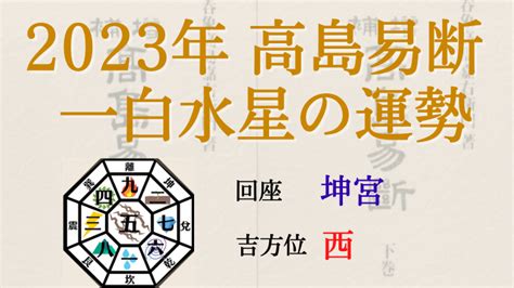 外格12|12数の運勢 